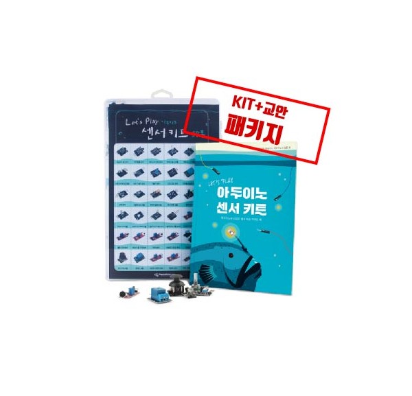 아두이노 37종 센서 키트 (37 Sensor Kit)