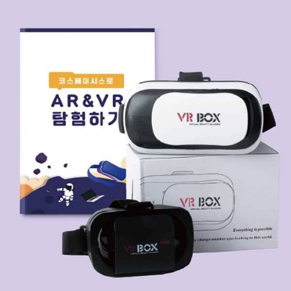 AR & VR 탐험 코딩 교육 키트