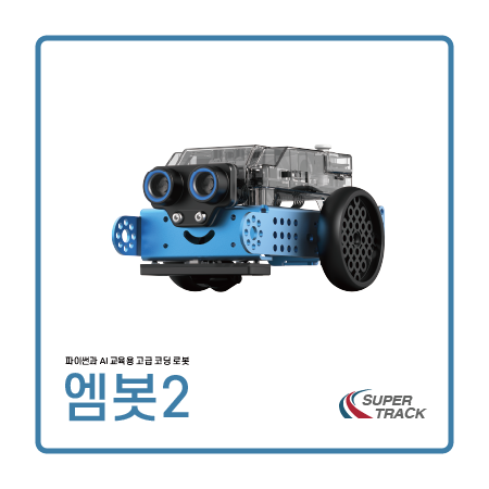 엠봇2 블루투스 동글