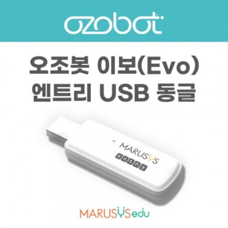 [오조봇]이보 엔트리 호환 동글USB