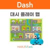 [대시맵] 플레이 맵